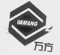 万方