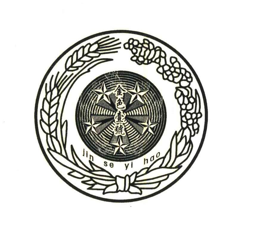金色壹号