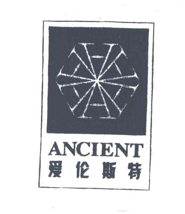 爱伦斯特;ANCIENT