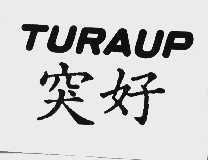 突好  TURAUP
