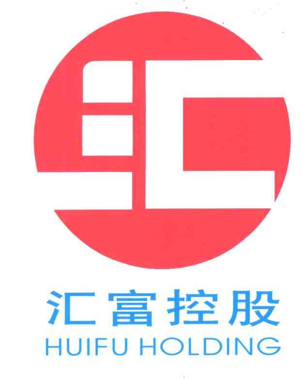 汇富