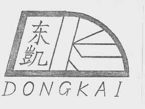 东凯