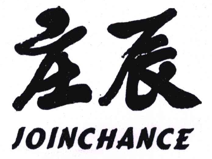 庄辰;JOINCHANCE