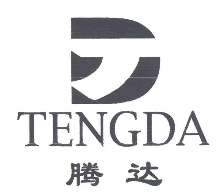 腾达及图