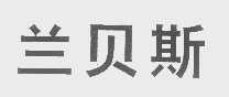 兰贝斯