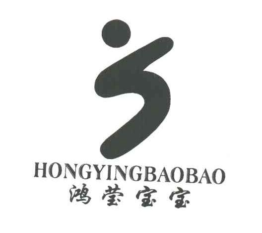 鸿莹宝宝及图