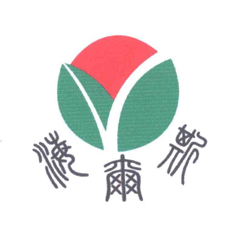 海尔斯