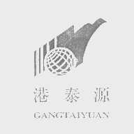 港泰源