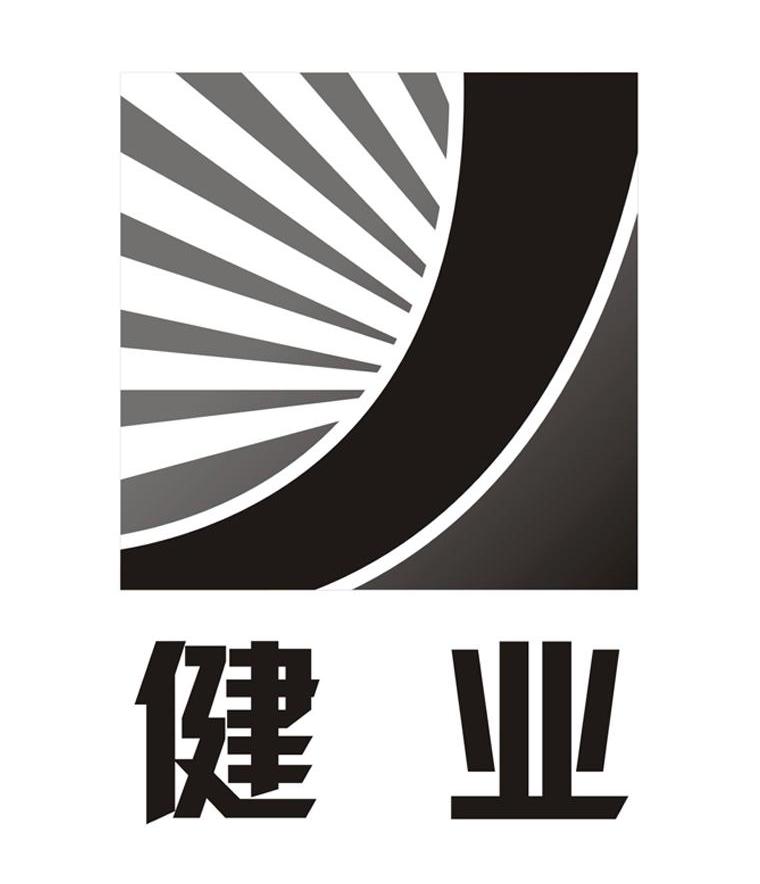健业