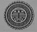 元生堂