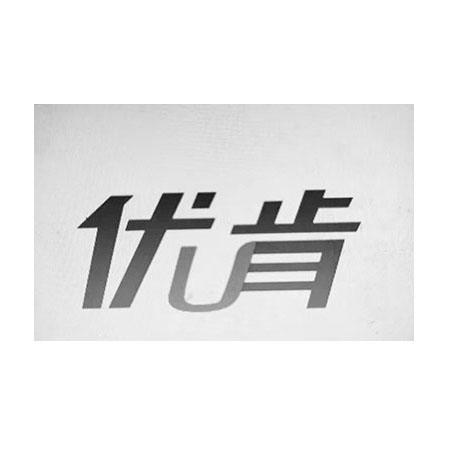 优肯