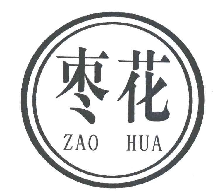 枣花