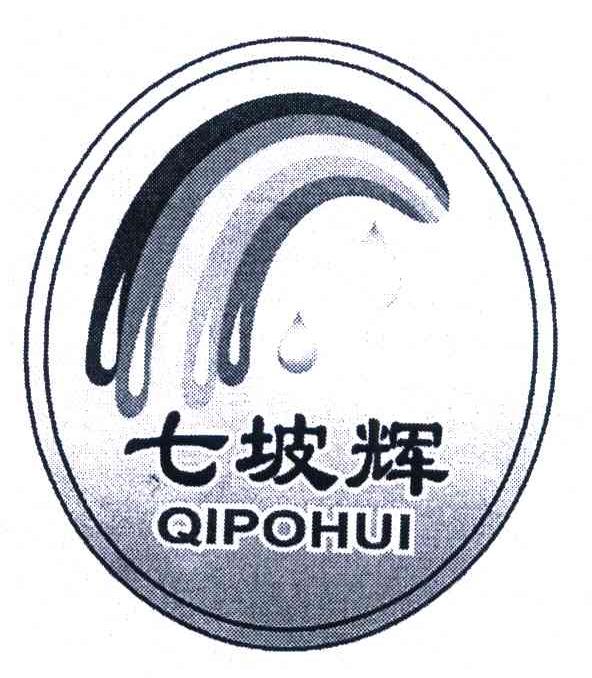 七坡星