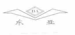 东亚;DA