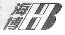 海博