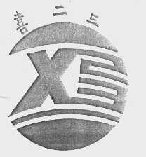 喜二三
