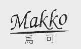 马可   MAKKO