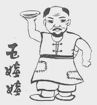 五娃娃
