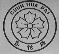 春花