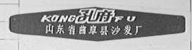 孔府