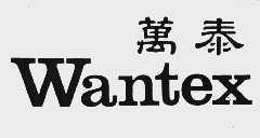 万泰  WANTEX