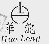 华龙