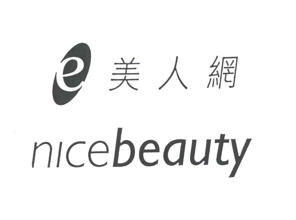 美人