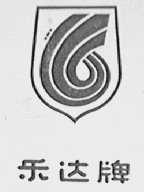 乐达