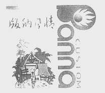 版纳风情   CUSTOM BANNA