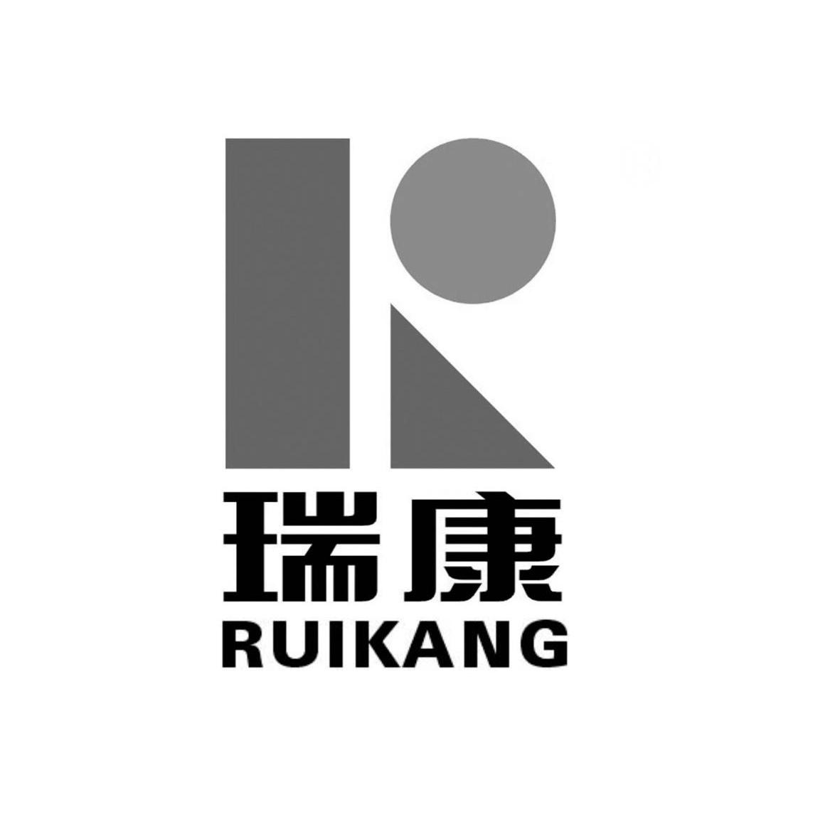 瑞康
