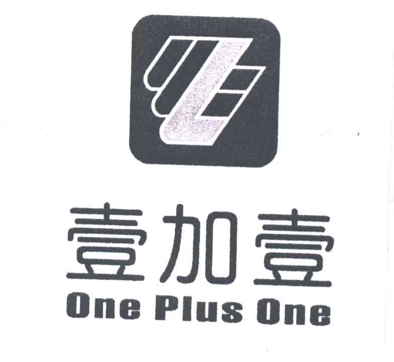 壹加壹