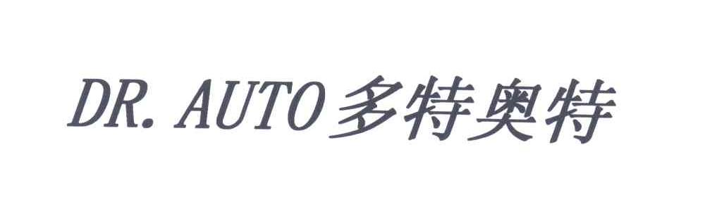 多特奥特;DR.AUTO
