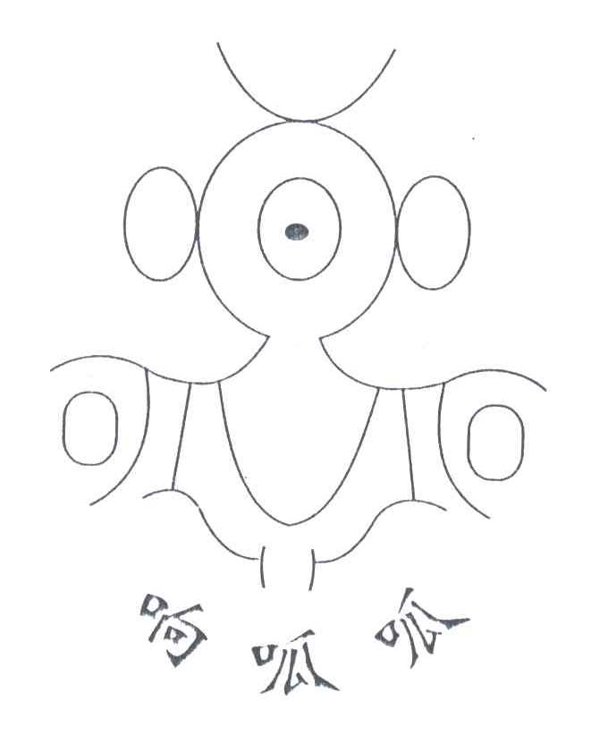 响呱呱