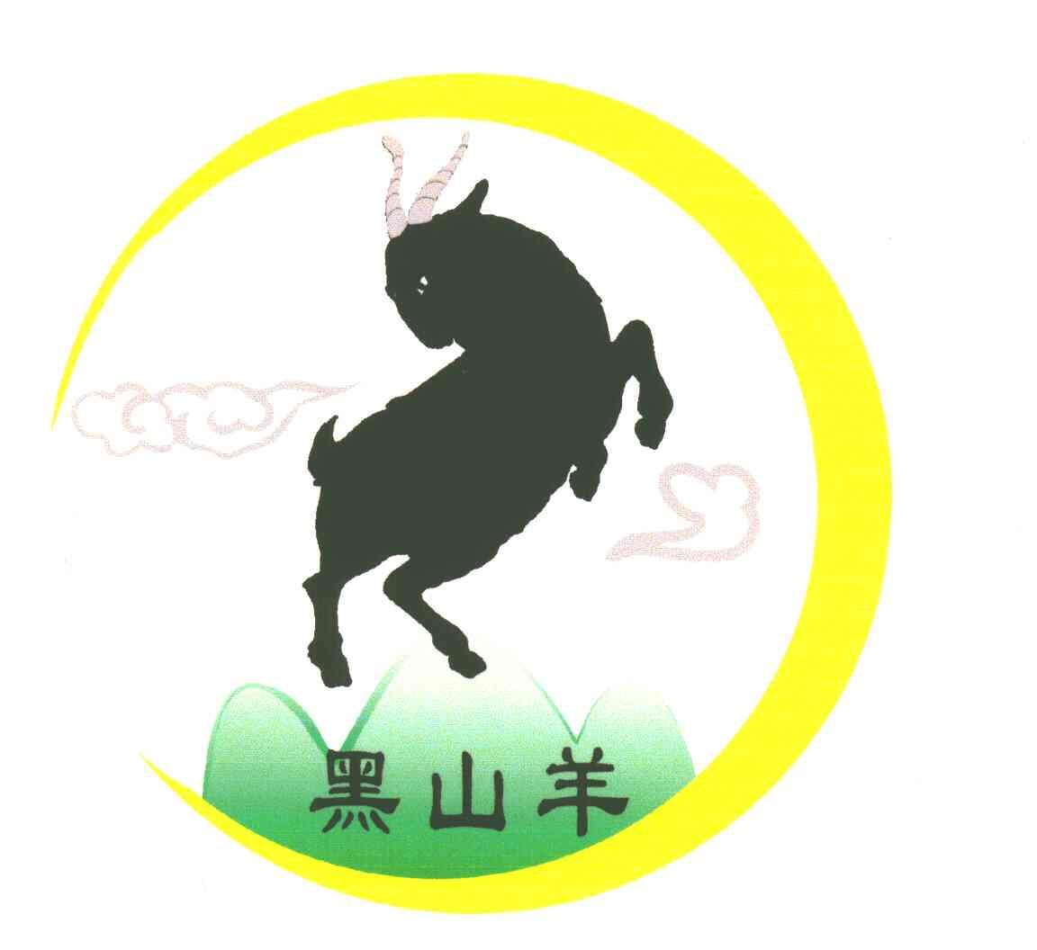 黑山羊