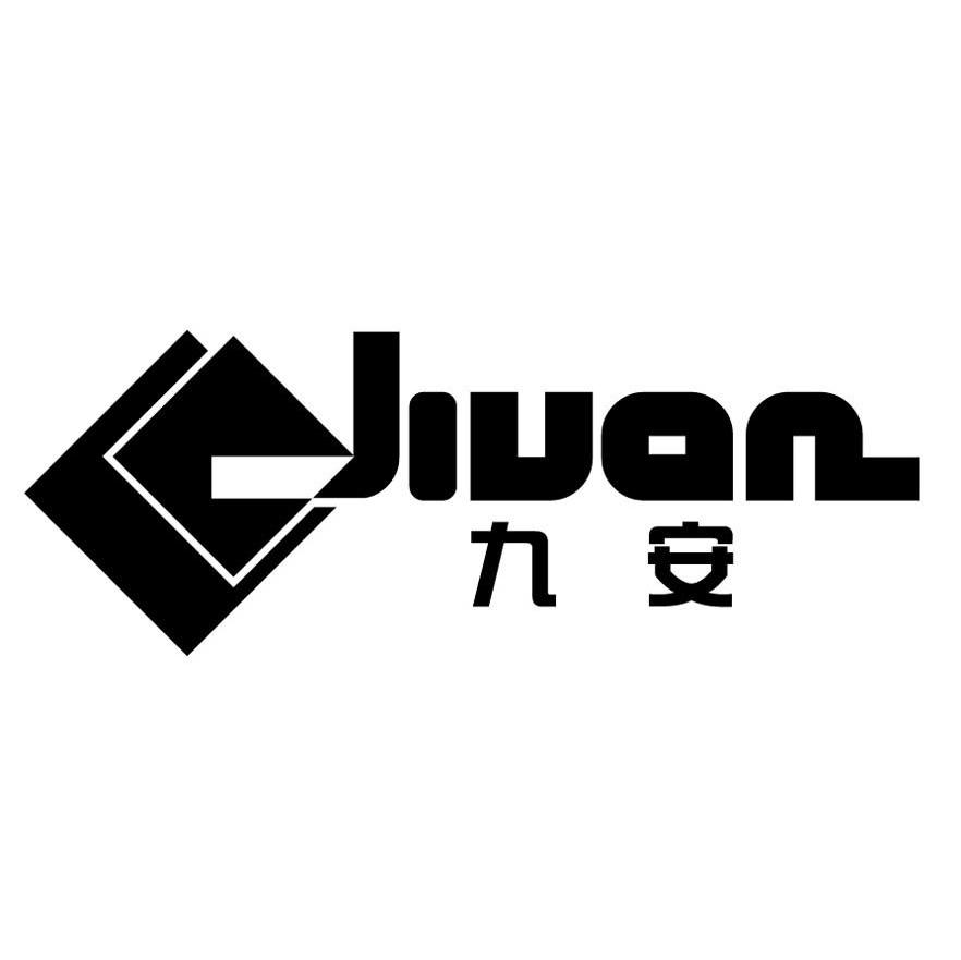 九安