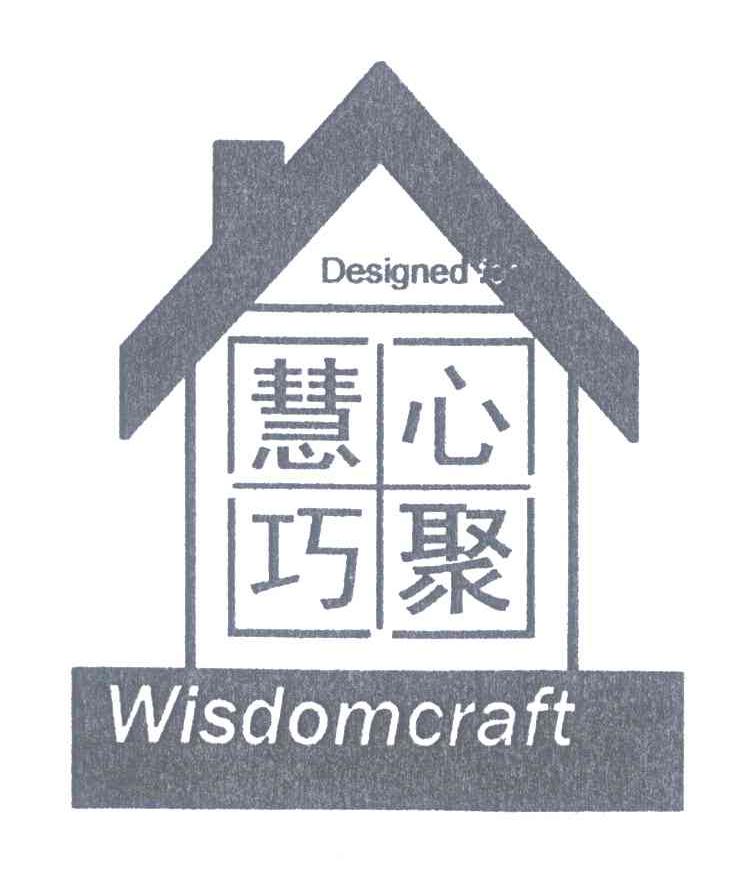 慧心巧聚;WISDOMCRAFT;DESIGNED FOR