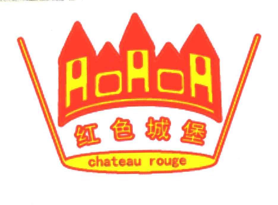 红色城堡;CHATEAU ROUGE