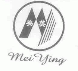 美英