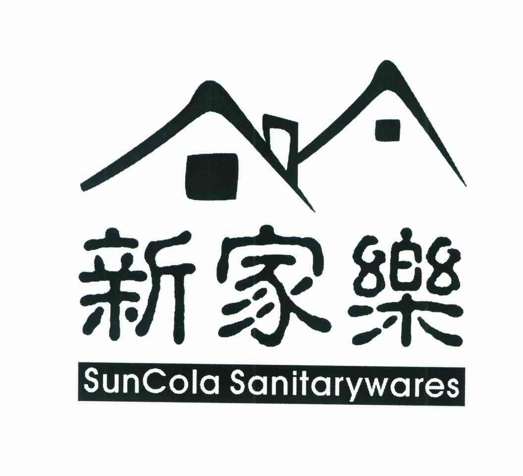 新家乐 SUNCOLA SANITARYWARES