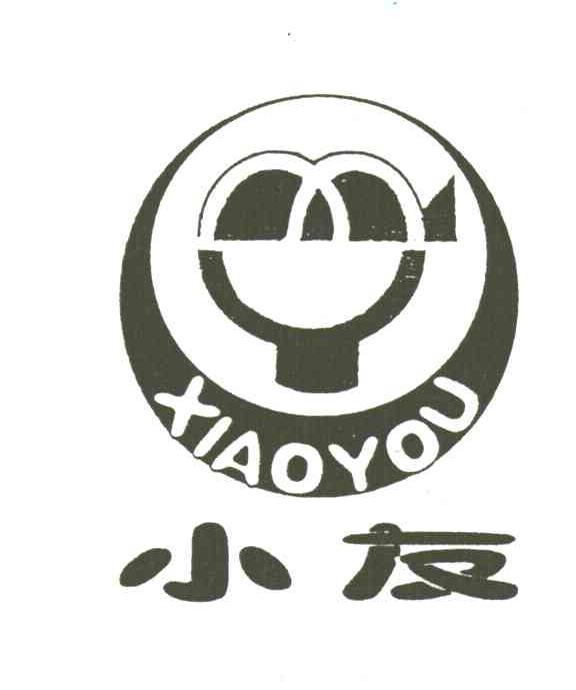 小友