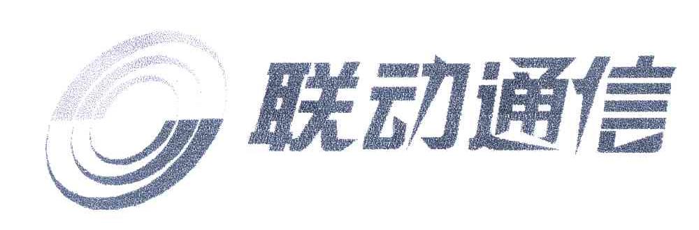 联动