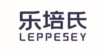 乐培氏 LEPPESEY