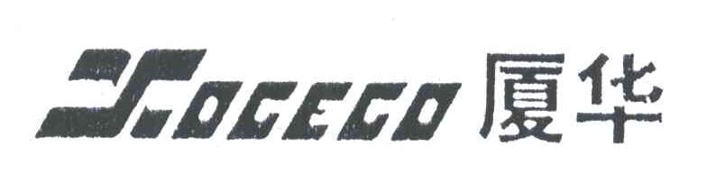 厦华;XOCECO