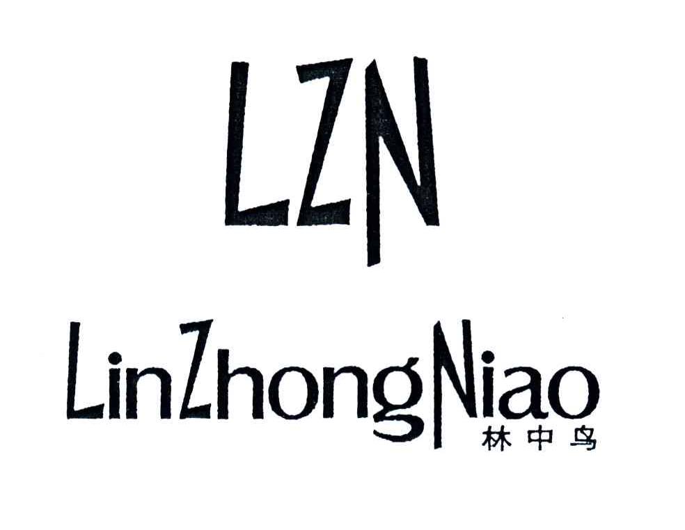 林中鸟 LZN