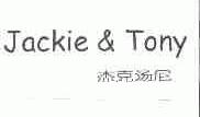 杰克汤尼;JACKIE & TONY