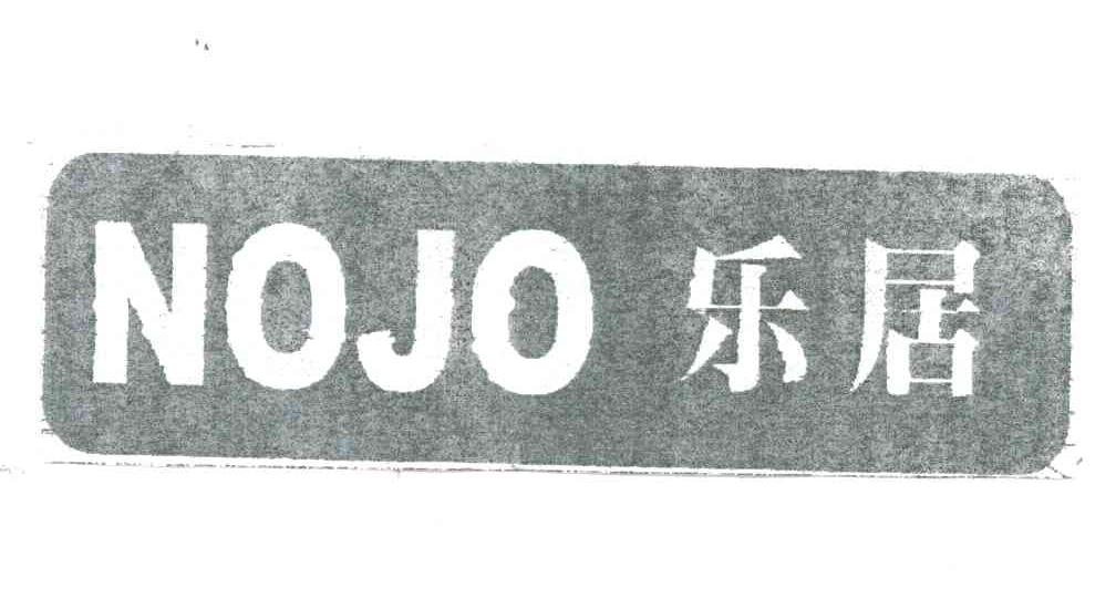乐居;NOJO