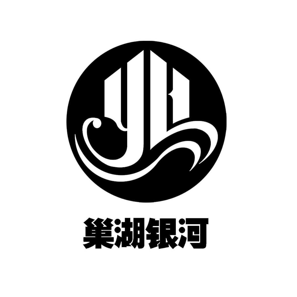 巢湖银河
