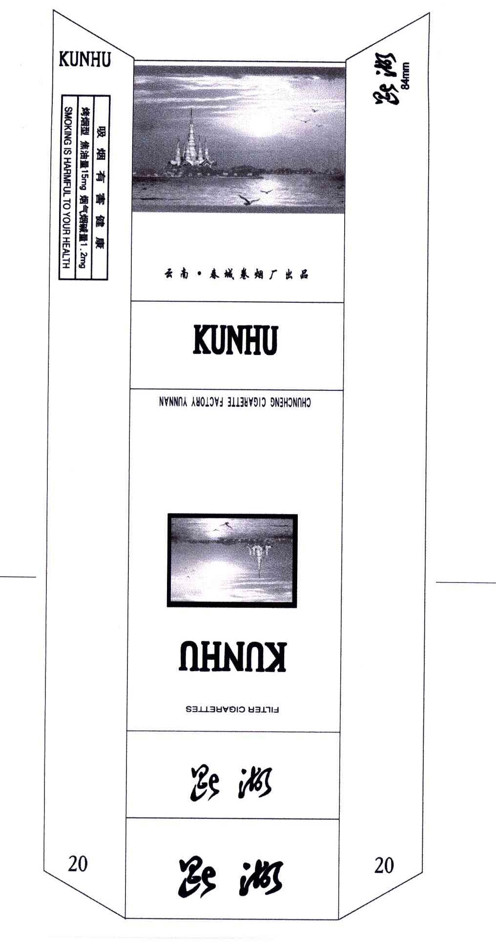 昆湖;KUN HU