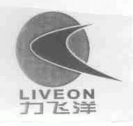 力飞洋;LIVEON