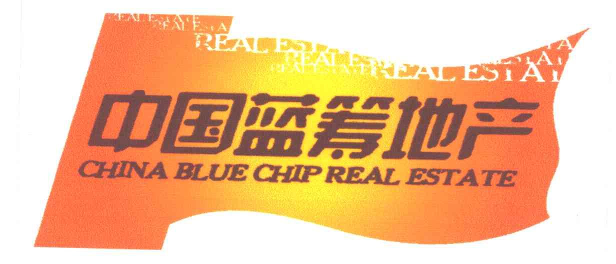 CHINA BLUE CHIP REAL ESTATE;中国蓝筹地产